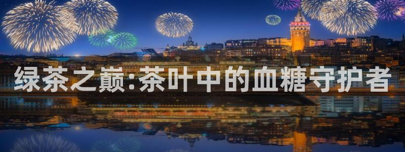 宝金年会