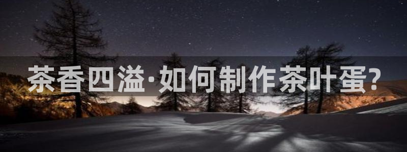 金年会全站