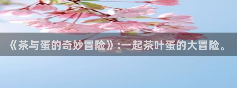 金年会6766澳门联合