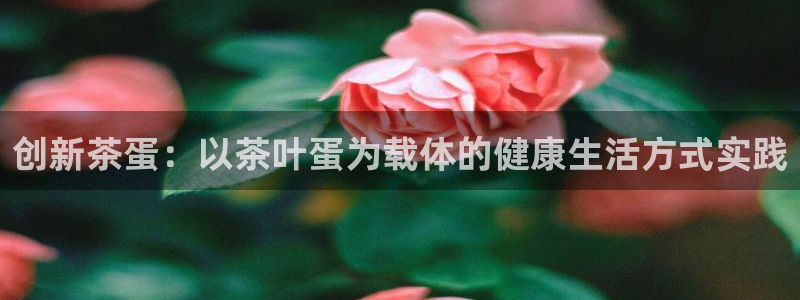 金年会18 28