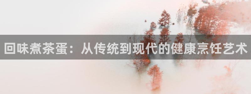 金年会官方网站入口