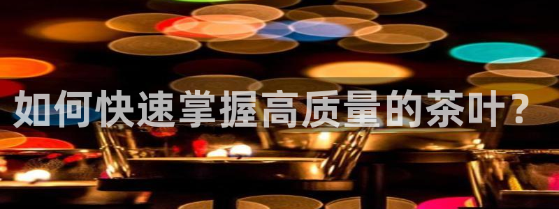 金年会6766澳门联合