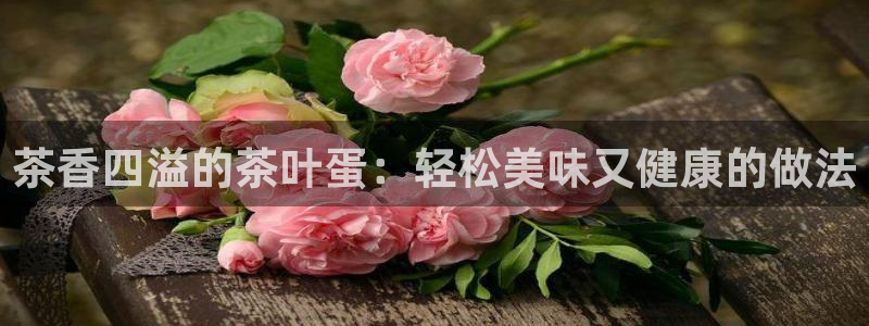 金年会 金字招牌
