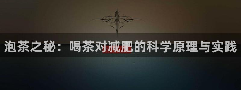 金年会6766澳门联合