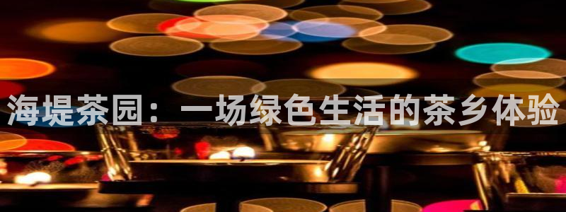 金年会体育平台