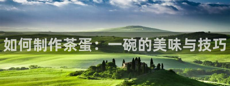 金年会金字招牌信誉至上