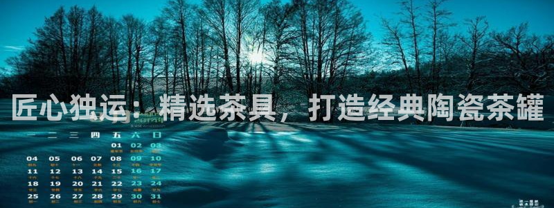 金年会 信誉至上