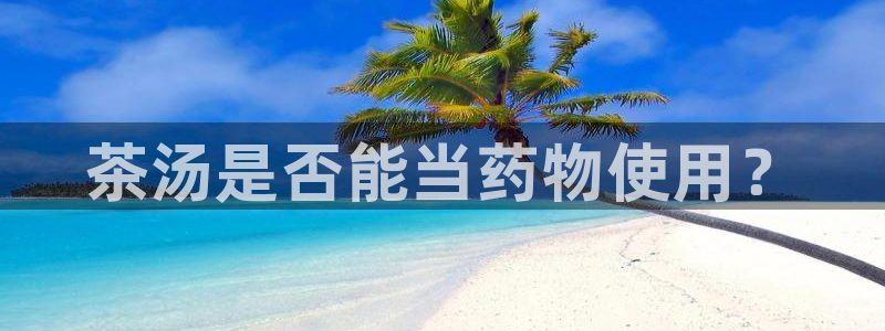 澳门娱乐金年会